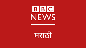 BBC Marathi logo 1