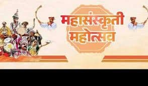 प्रत्येक जिल्ह्यातील दोन कोटींच्या ‘महासंस्कृती महोत्सवात’ स्थानिक लोककलावंतांच्या हाती फक्त ‘दिमडी’…?