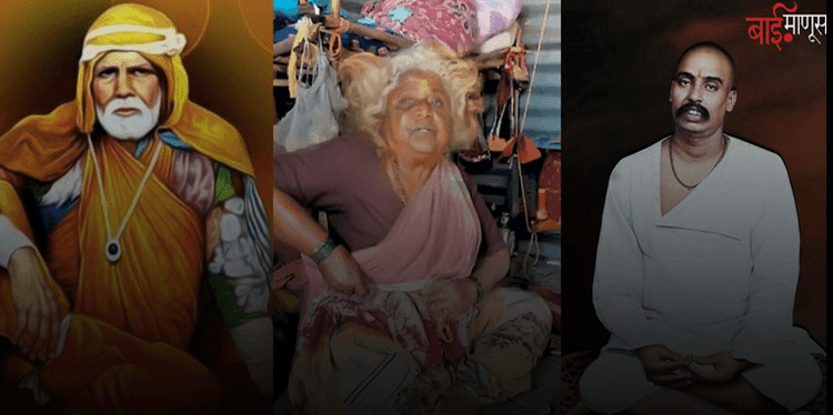 Saint Tukdoji Maharaj's disciple Meerabai is living in poverty today!