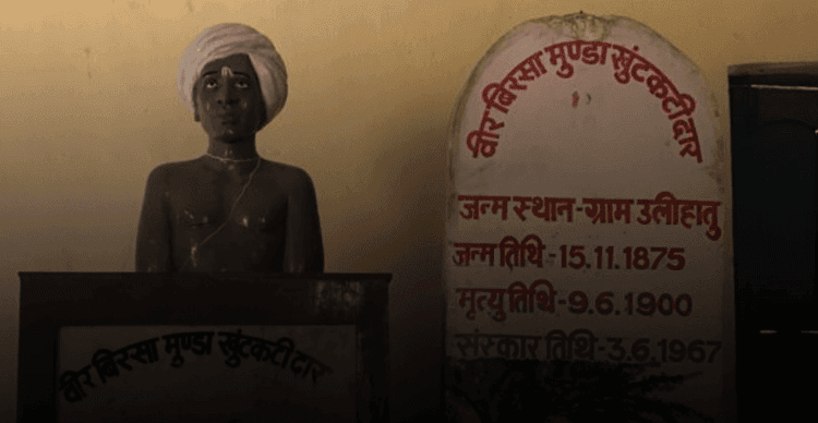 Presidents have come and gone, Prime Ministers have come... yet the situation in Birsa Munda's birthplace 'Ulihatu' is the same...!