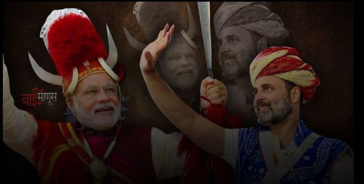 भाजप -काँग्रेसचा जाहीरनामा आणि मतदान…