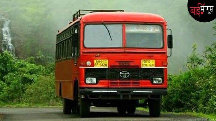 जे वाटोळ मतदार आणि ग्राहक राजाचं झालं तेच "प्रवासी राजा" चं होईल का?