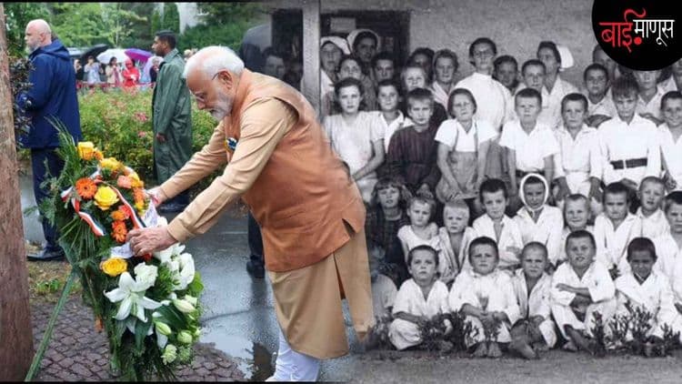 1942 साली असं काय घडलं की, पंतप्रधान मोदींनी पोलंडमध्ये जाऊन एका स्मृतिस्थळाला आदरांजली वाहिली…!
