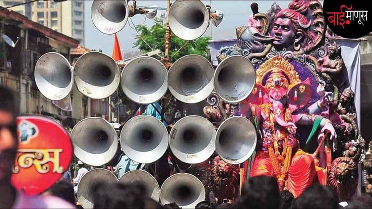 सार्वजनिक गणेशोत्सव बंद करण्याची मागणी… विरोध उत्सवाला की उत्सवाच्या स्वरुपाला?