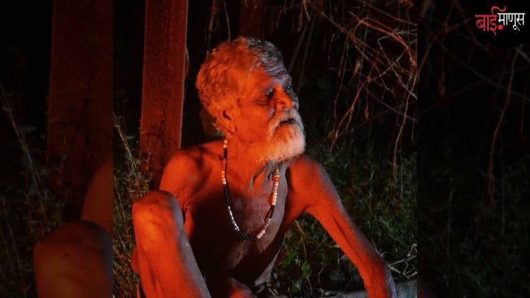 स्मशानाला तब्बल 30 वर्षांपासून आपली कर्मभूमी मानणाऱ्या एका ‘भुत्या’ची अनोखी गोष्ट…