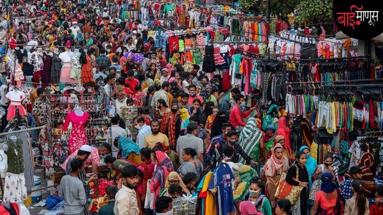 भारताच्या एक अब्ज लोकांकडे खर्चायला पैसेच नाहीत…