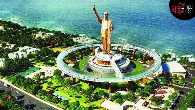 मुर्तीकार राम सुतार यांनी तयार केलेला बाबासाहेब आंबेडकरांच्या पुतळ्यात अनेक दोष… डॉ. आंबेडकर स्मारक दक्षता समितीचा गौप्यस्फोट