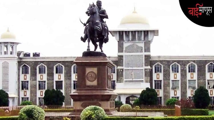 ‘CSMU’ म्हणण्यापेक्षा ‘आपलं विद्यापीठ… शिवाजी विद्यापीठ’ हेच बरं…!