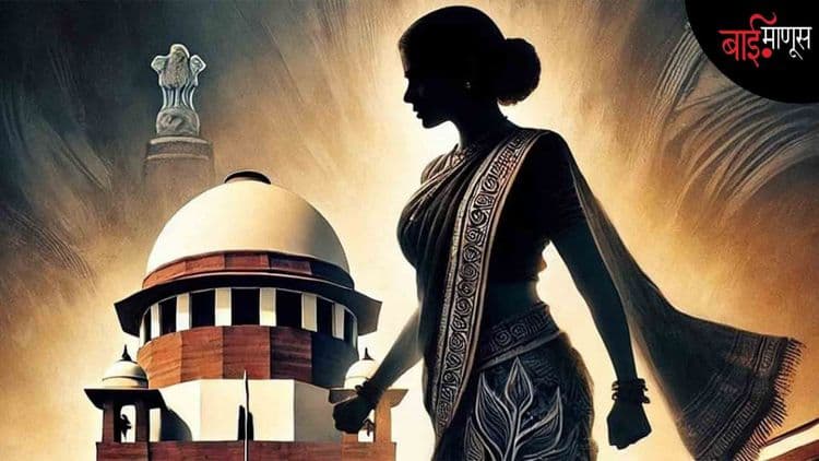 समाजात जोपर्यंत ‘पपु जाधव’ आहे, तोपर्यंत ‘मंजू देवी’ आणि ‘सरपंच पती’ प्रथा सुरूच राहणार…!