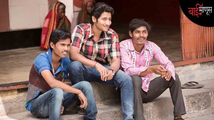 लंगड्या प्रदीपचं पुढे काय झालं असेल?