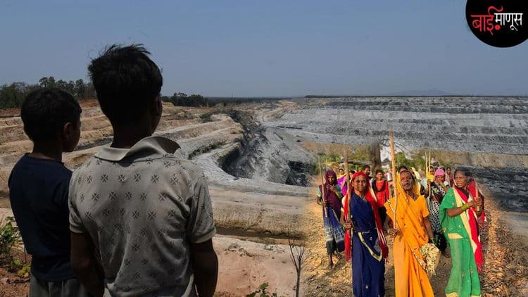 ‘’आमच्याकडे गमावण्यासाठी काहीच नाही, जंगल आमच्या जगण्याचा आधार आहे’’