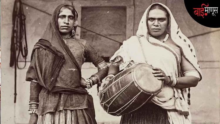 ‘’हिजडा जर इतका चांगला आहे, तर मग त्याला स्वतःच्या पोटी का बरे मागत नसतील कुणी?’’