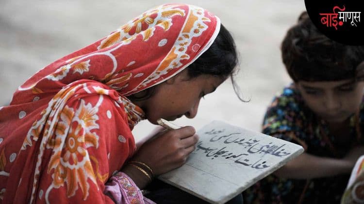उर्दू भाषा याच भूमीत जन्मली असतानाही तिला हद्दपार करण्याचा कट का रचला जातोय…?