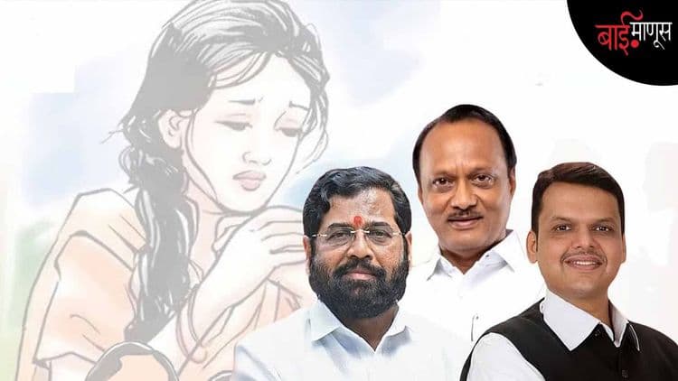 राज्यातील एकल महिलांचे सर्वेक्षण करण्याची मागणी