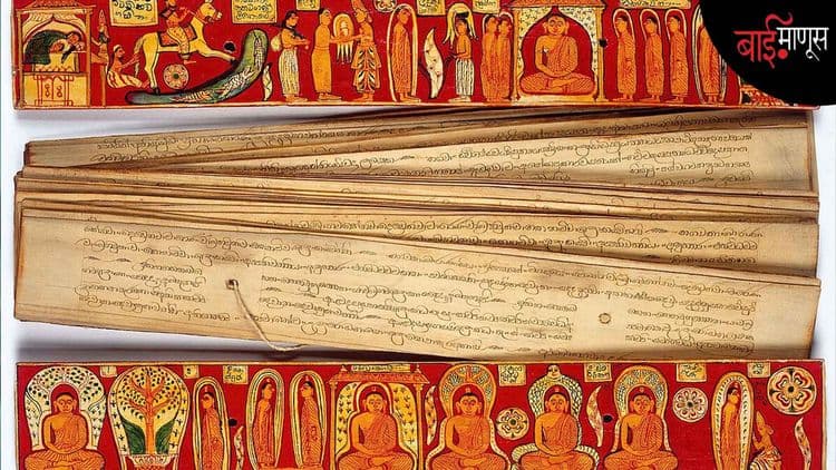 बुद्ध पोर्णिमा विशेष : ‘थेरीगाथा’... इतिहासाच्या पानांमध्ये हरवललेला भारतीय स्त्री विद्रोहाचा आद्यस्वर