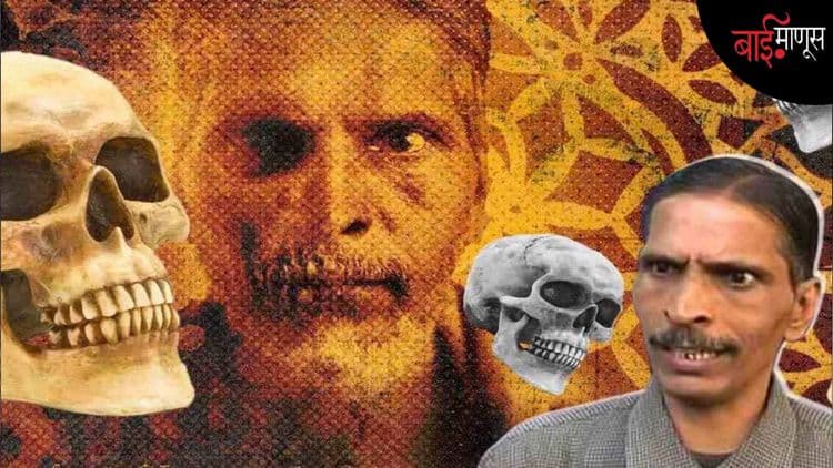 माणसांच्या मेंदूचं खोपडीमधून सुप पिणाऱ्या नराधम राजा कोलंदरची भयावह गोष्ट… 25 वर्षांनंतर झाली जन्मठेप!