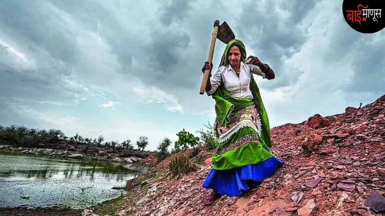 बंजर माळरानावर हिरवाईचं स्वप्न… चंबळ खोऱ्यातल्या ‘त्या’ बायकांनी डाकूंना शेतकरी केलं!