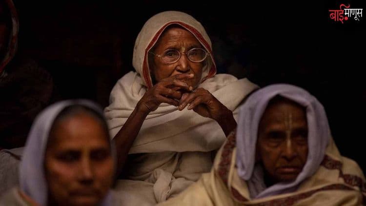 ‘’आम्ही फक्त म्हणायला जगतोय, पण आमची अवस्था जिवंत प्रेतासारखी..’’ बनारसच्या विधवा मरणाच्या प्रतीक्षेत!