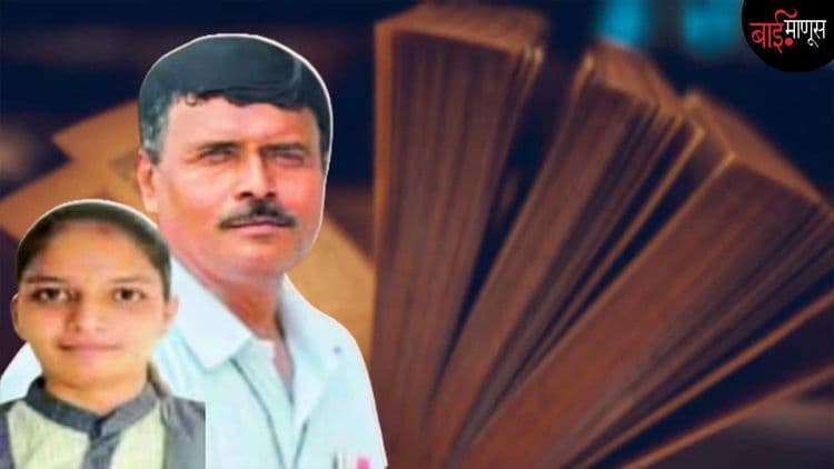साधना तर गेली, पण एक प्रश्न मागे ठेवून “मला कमी मार्क मिळाले, की माझ्या जन्मदात्याला’’ ?