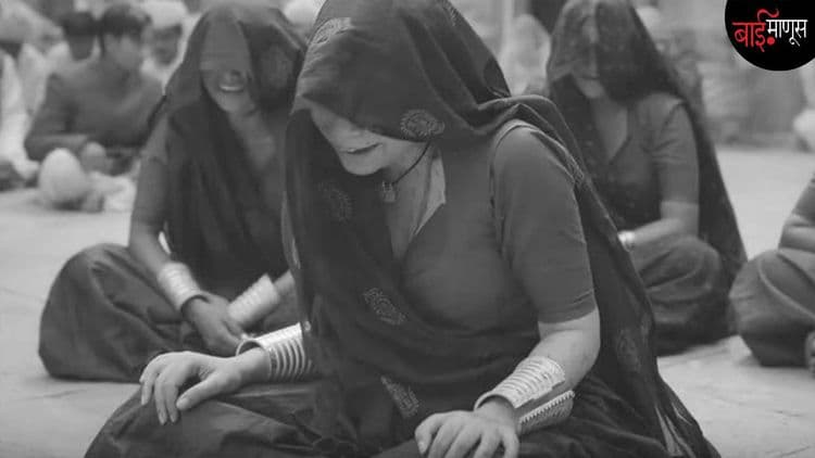 फडणवीसांनी उद्ध‌व ठाकरेंना ज्यांची उपमा दिली त्या ‘रुदाली’ म्हणजे नेमक्या कोण? दुःख विकणाऱ्या स्त्रिया असं त्यांना का म्हणतात…?