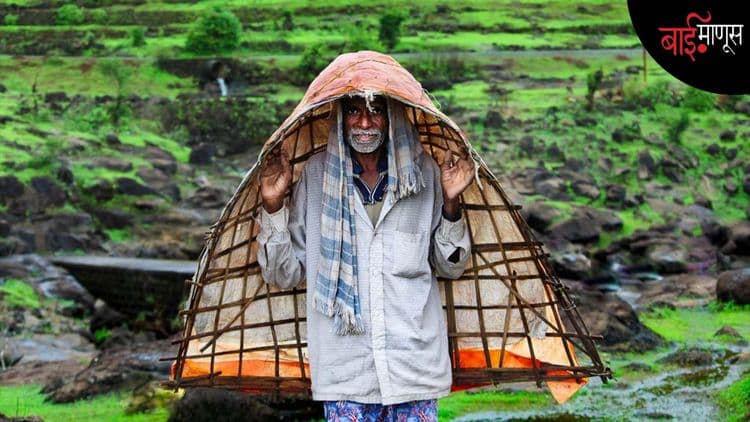 शेतकऱ्यांच ‘इरलं’, कुणी मारलं… !