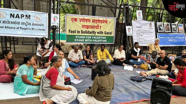 ‘एक उपोषण सहवेदनेचे - गाझासाठी!