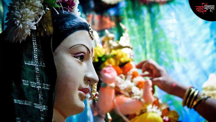 ‘गौरबाय- पार्वती’ महादेवाला म्हणते, ‘’सोन्याचं सुपलं घेईल माझा बंधु, जाते मी माझ्या माहेरा हो …’’
