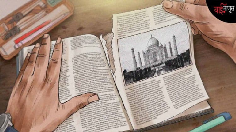 रझिया सुलतान आणि नूरजहाँ… जेव्हा प्रेरणादायी राण्यांचा इतिहास पुसला जातो तेव्हा विद्यार्थिनी नेमकं काय गमावतात?