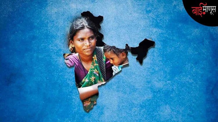 भारताच्या अर्थव्यवस्थेला गती, पण सामान्यांची मात्र अधोगती!