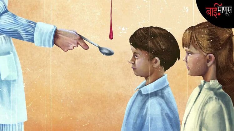 खोकल्याचं औषध की विष? कोण आहेत हे मृत्यूचे सौदागर…?