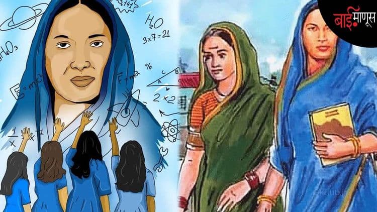 कोण म्हणतं, ‘पहिल्या मुस्लिम शिक्षिका फातिमा शेख’ हे काल्पनिक पात्र आहे, मग हा घ्या पुरावा…?