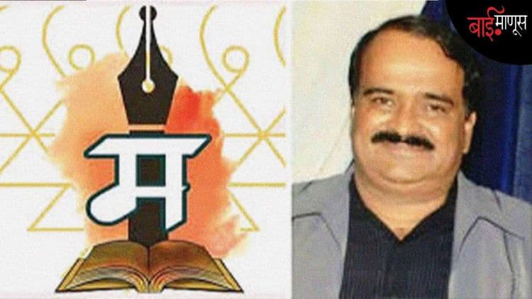 साताऱ्याच्या भाऊ फक्कड, पठ्ठे बापुराव, यमुनाबाई वाईकर, शाहीर साबळे या शिरोमणींना साहित्य संमेलन विसरले… लोककलेच्या क्षेत्रात तीव्र संताप
