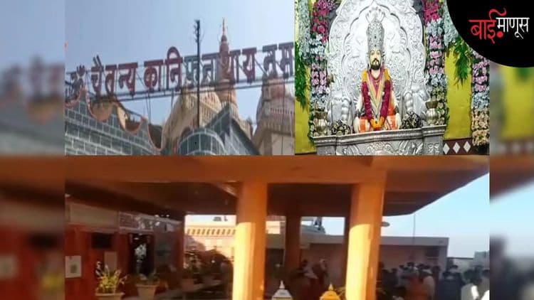 मढी यात्रेत मुस्लिम व्यापाऱ्यांवर पुन्हा बंदी; ग्रामपंचायतीच्या निर्णयाने वाद पेटला