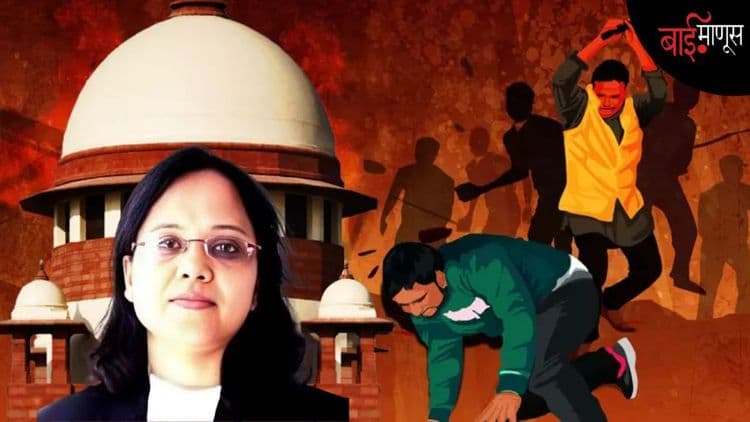 मॉब लिंचिंगचा निकाल दिला अन् न्यायाधीशच ठरल्या निशाण्यावर; तबस्सुम खान यांना धमक्यांचे सत्र