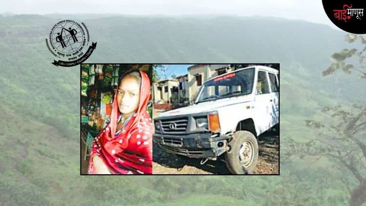 रुग्णवाहिका बंद पडली, आईचा जीव गेला; दोन वर्षांनी मानवी हक्क आयोगाचा दणका