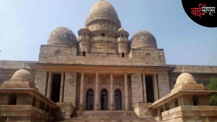'घर पुन्हा बांधणार की नुकसानभरपाई देणार?'; नागपूर दंगलप्रकरणी हायकोर्टाचा सवाल
