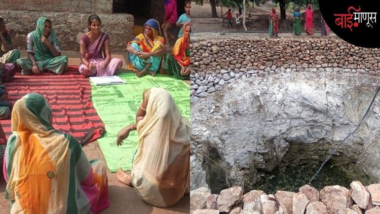 कधी पावसाची, कधी नवऱ्याच्या परतण्याची वाट पाहणाऱ्या स्त्रिया; आज स्वतःच्या भविष्याच्या शिल्पकार आहेत..!

