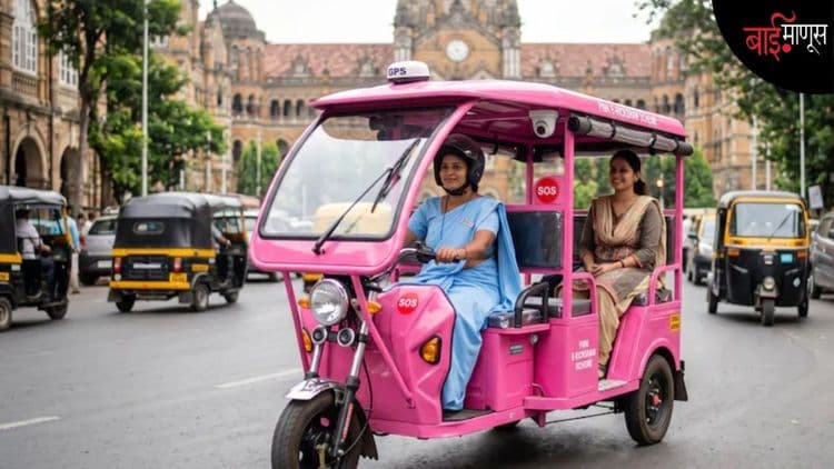 ‘पिंक रिक्षा’ नेमकी कुठे थांबली ? दहा हजार रिक्षांचे स्वप्न, प्रत्यक्षात फक्त 130… कर्जाचा अडथळा आणि 'सिबिल'चा सापळा!
