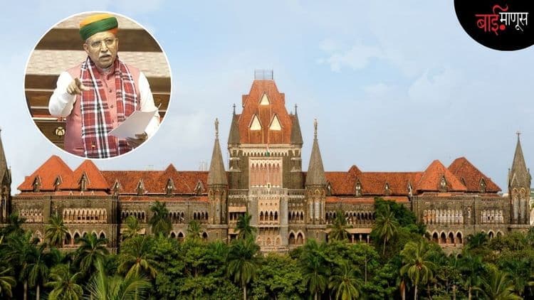 गेल्या 5 वर्षात उच्च न्यायालयांत नियुक्त झालेल्या न्यायाधीशांपैकी 80 टक्के न्यायाधीश उच्चवर्णीय, राज्यसभेत खुलासा