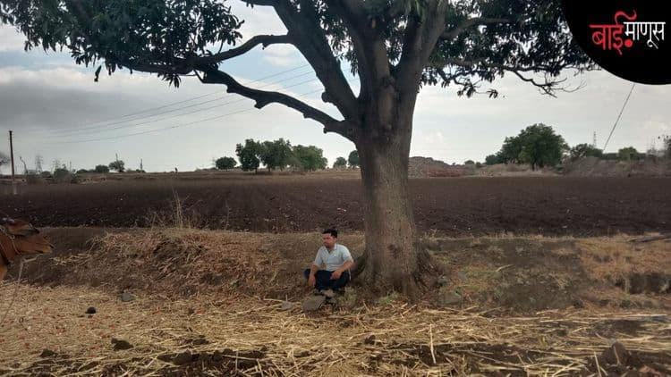 BaiManus Exclusive : जूनच्या कोरड्या आभाळाखाली, एका शेतकऱ्याची 24 तासांची अस्वस्थ रोजनिशी…