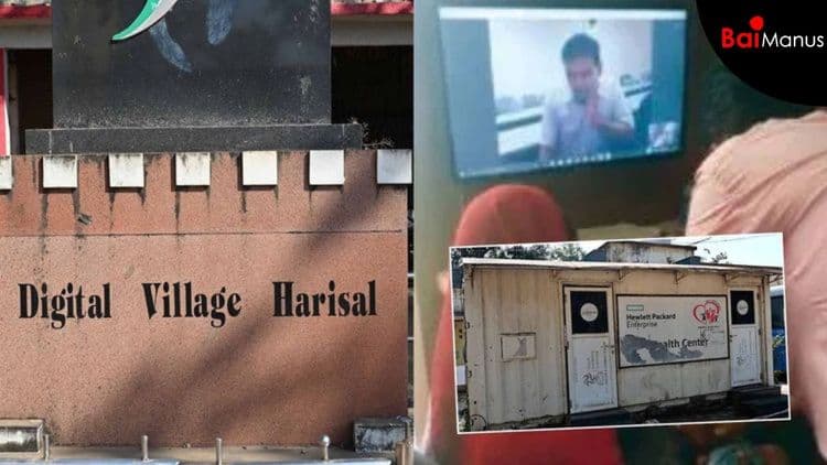 Once a “Digital Village”… Now No Internet, No Telemedicine; Harisal Is Digital Only on Paper!

