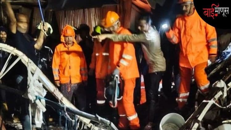 मुंबईच्या मानखुर्दमध्ये तीन मजली इमारत कोसळली; लहान मुलांसह सहा जणांचा मृत्यू
