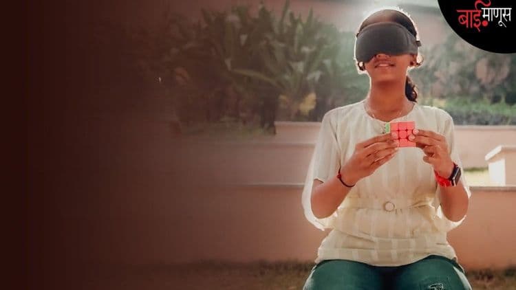 'तुमचं मूल डोळ्यांवर पट्टी बांधून पुस्तक वाचू शकतं, रंग ओळखू शकतं… चमत्काराचा दावा की वैज्ञानिक फसवणूक?