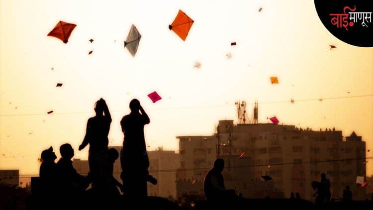 ‘पतंगबाजी’साठी अहमदाबादला कशाला जायचं? आपलं ‘येवला’ काही कमी आहे का?