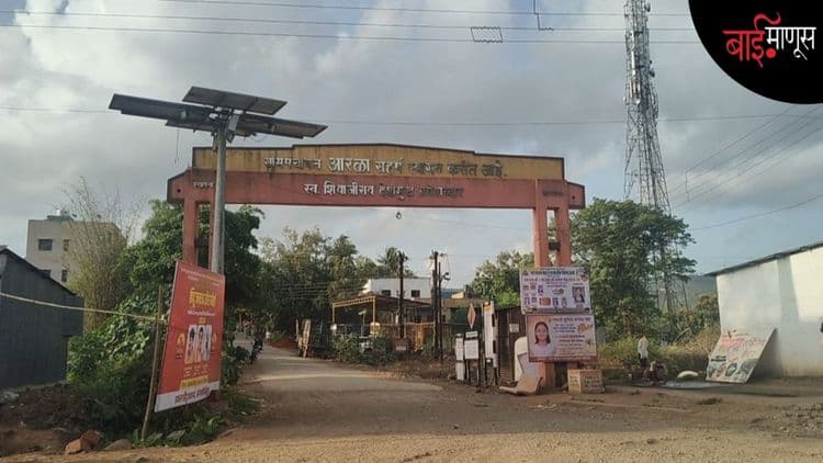 जिथे ईद आणि शिवजयंती एकत्र साजरी व्हायची, त्या सांगलीच्या ‘आरळा’मध्ये असं अचानक काय घडलं…?