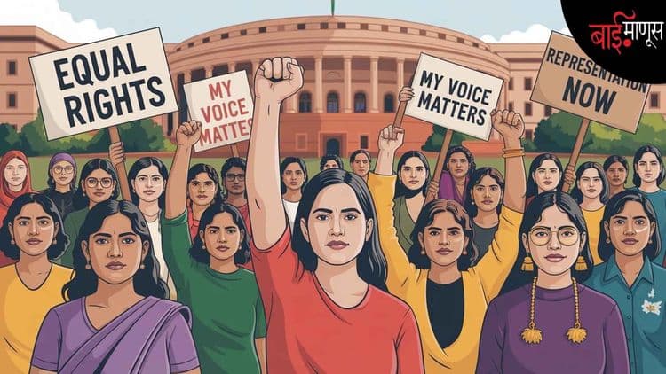 'शहर आमचं आहे' महिलांनी मांडला नागरी हक्कांचा जाहीरनामा, प्रशासनाला थेट सवाल… 