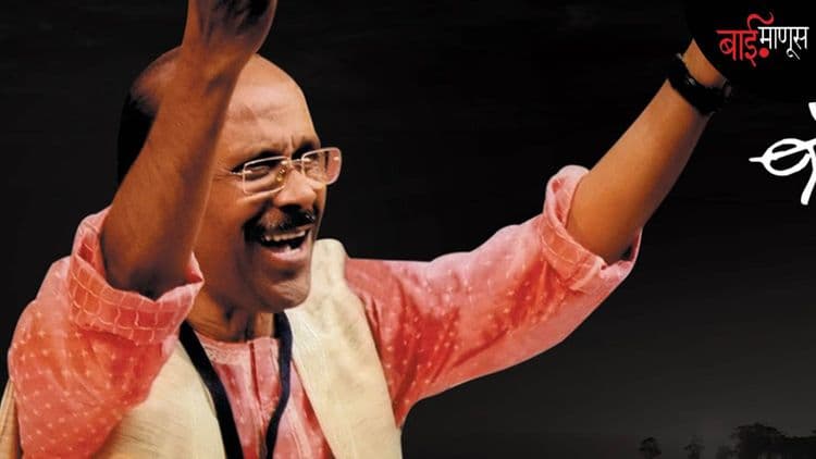 भीमराव पांचाळे@75 : ‘’गझल म्हणजे फक्त इश्क अन् शराब नव्हे, श्वास गजल, निश्वास गझल, जगण्याचा विश्वास म्हणजे गझल’’ 