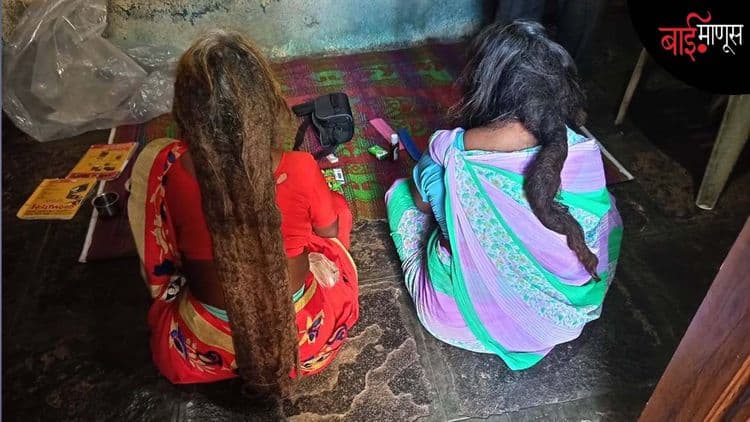 ही कहाणी केवळ जटा निर्मूलनाची नाही, तर सामाजिक परिवर्तन घडवण्याच्या सामर्थ्याची आहे…!
