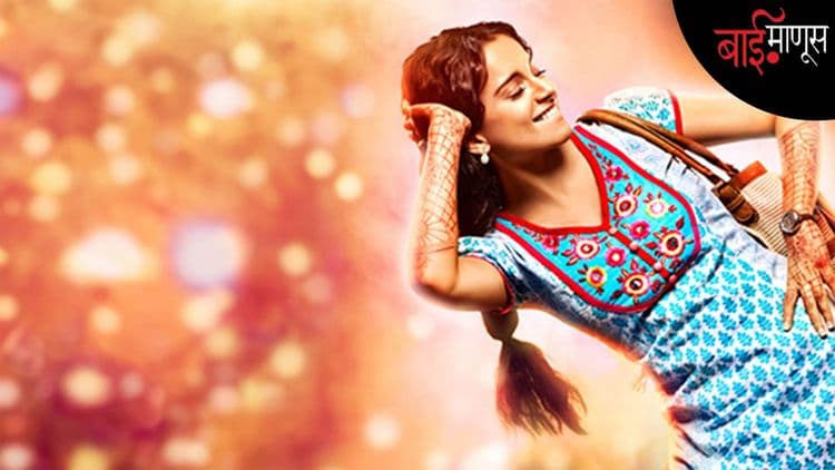 Kangana Ranaut@40… ‘पगली कहीं की…’!