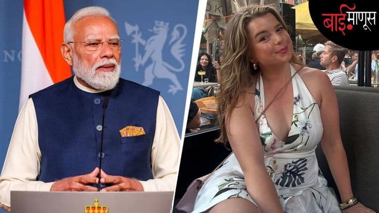 नॉर्वेतील पत्रकाराच्या प्रश्नानंतर खळबळ; नरेंद्र मोदींच्या ‘प्रेस फ्रीडम’वरून जगभरात चर्चा सुरू
